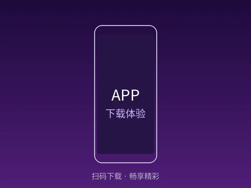 撸撸杜手机客户端界面展示